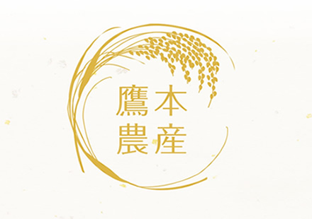 剣剛農園